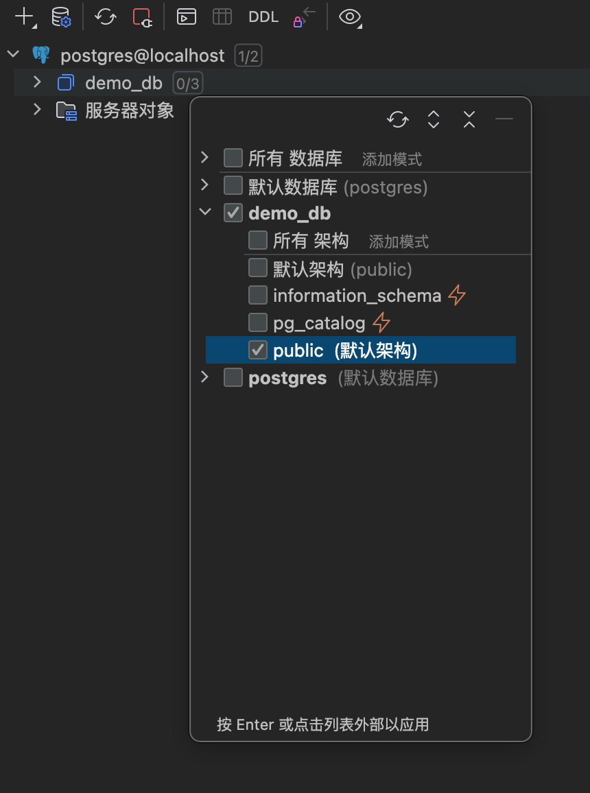 社区版idea不能直接在里面创建数据库，所以我是在datagrip里创建的
